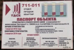 Файл=zarech41.jpg
Объём=192KB
Размеры=800x547
Дата=05 ноября 2013 zarech41.jpg