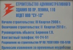 Файл=lenina110_pasport.jpg
Объём=273KB
Размеры=1024x695
Дата=18 июня 2009 lenina110_pasport.jpg