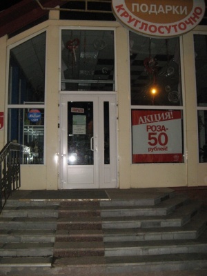 �������, ����� ���������� � ������ ������