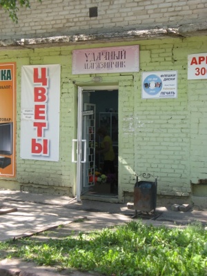 �������, ����� ���������� � ������ ������