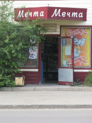 �������, ����� ���������� � ������ ������