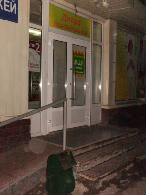 �������, ����� ���������� � ������ ������