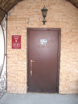 �������, ����� ���������� � ������ ������