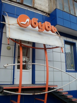 �������, ����� ���������� � ������ ������