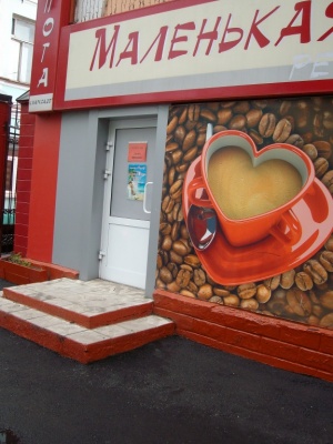 �������, ����� ���������� � ������ ������