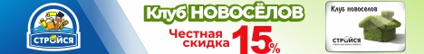 https://www.stroysa.tomsk.ru/customers/discount/usloviya-po-kartam-novoselov/ - Стройся - Клуб новоселов (апрель 2022)